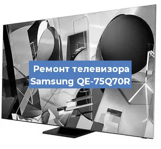 Замена динамиков на телевизоре Samsung QE-75Q70R в Санкт-Петербурге